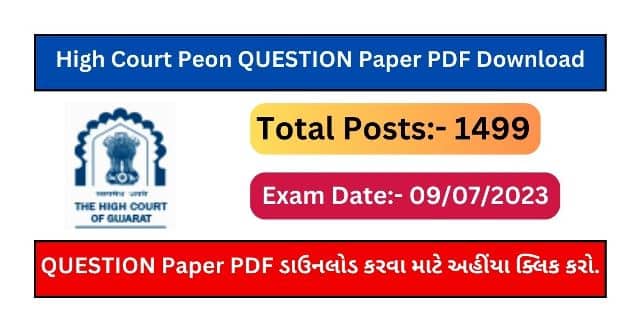 High Court Peon QUESTION Paper PDF Download